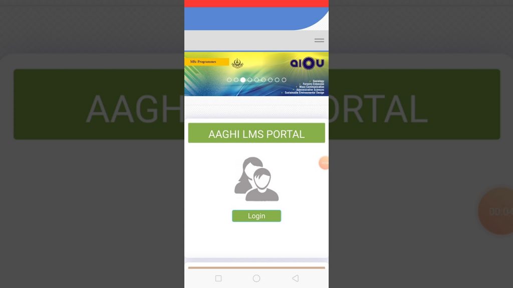 Aaghi LMS portal